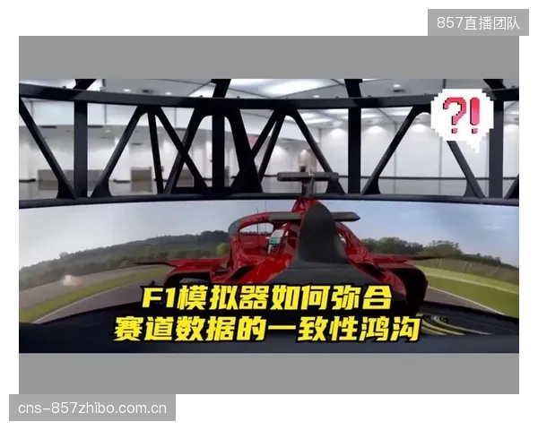 运动员抱怨实验室电测数据与赛道实际感受差异巨大，如何才能弥合理想测试与复杂现实间的鸿沟？